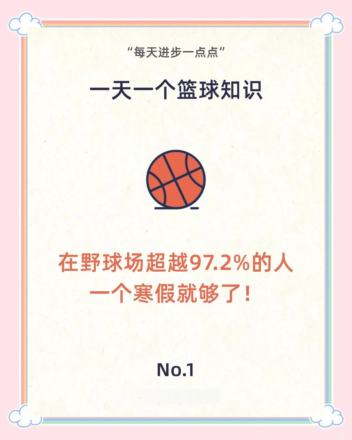 季末赛期间的视频分析与反馈机制_1